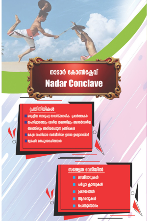 Nadar Conclave 2026